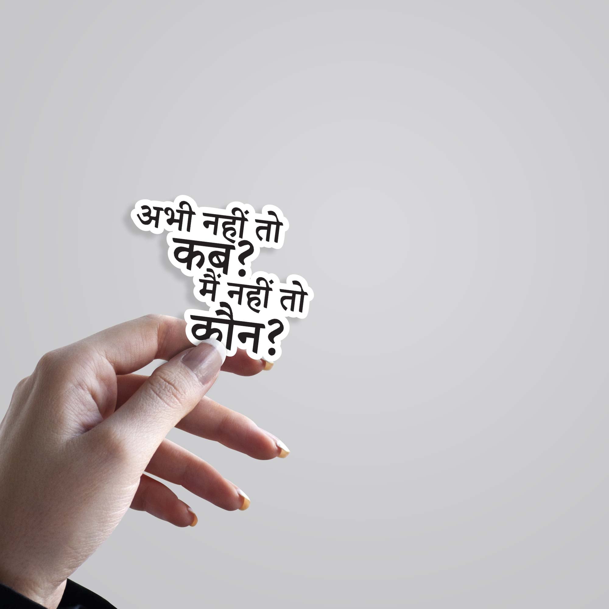 Abhi nahi to kab Mein nahi to kaun Witty Stickers