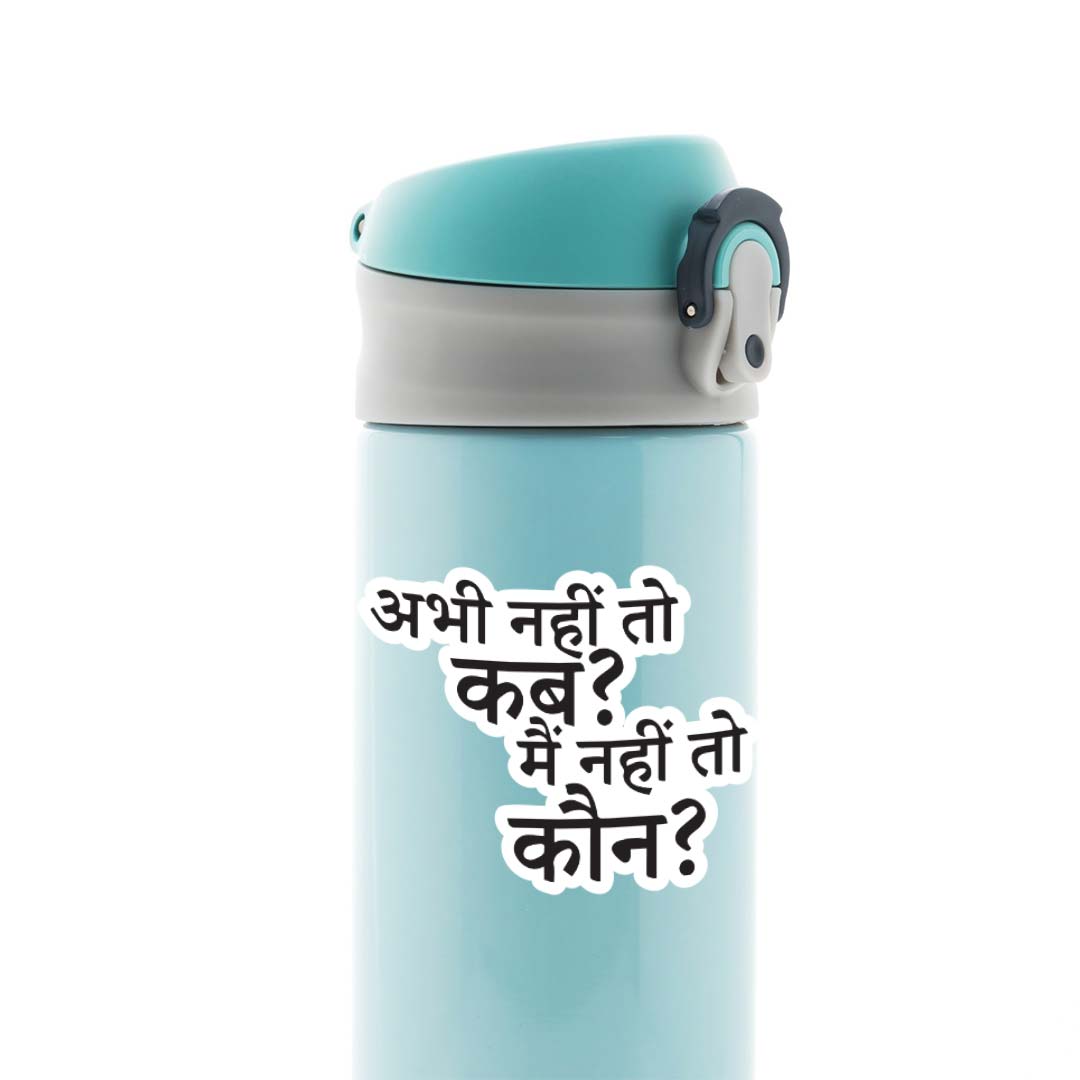Abhi nahi to kab Mein nahi to kaun Witty Stickers