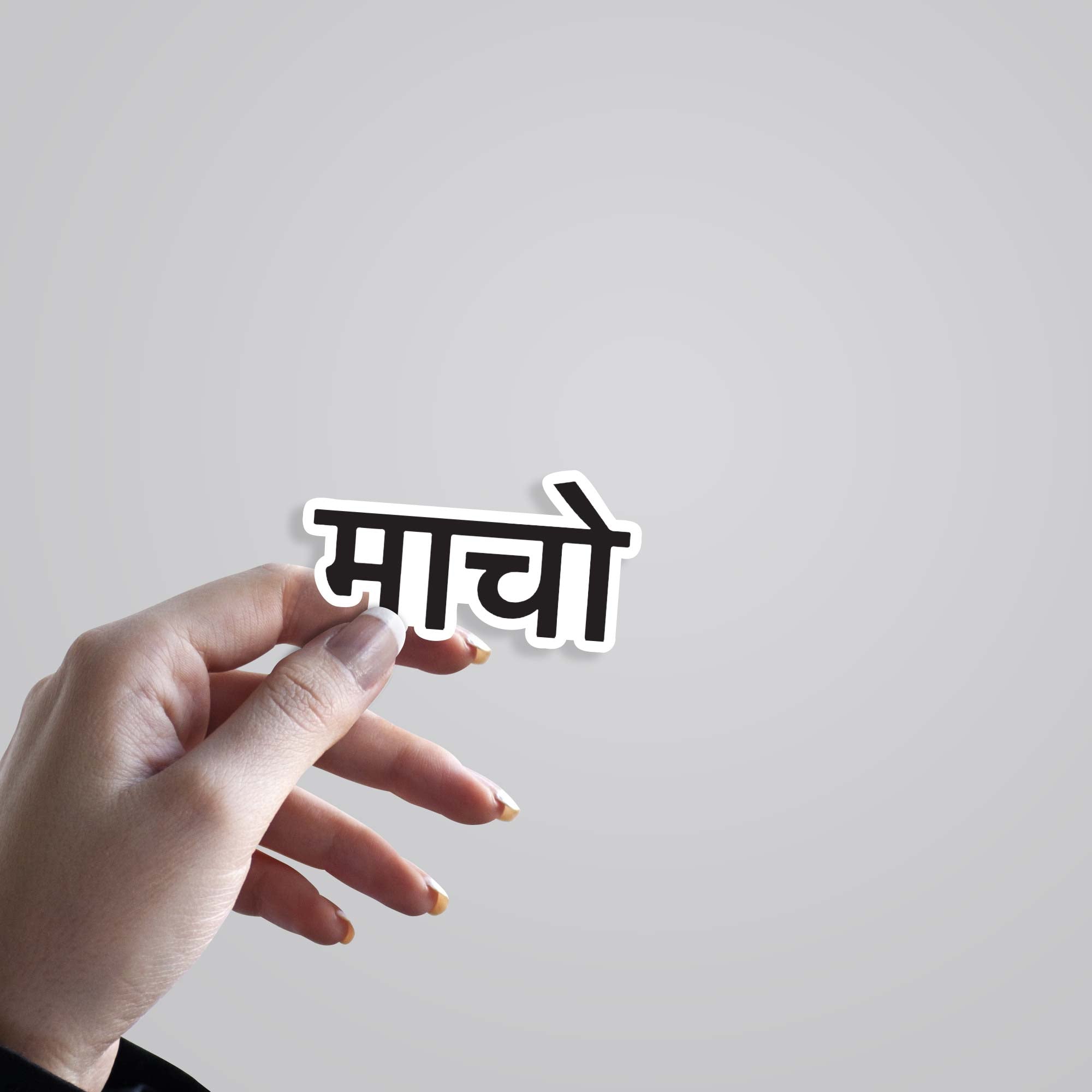 Macho Witty Stickers