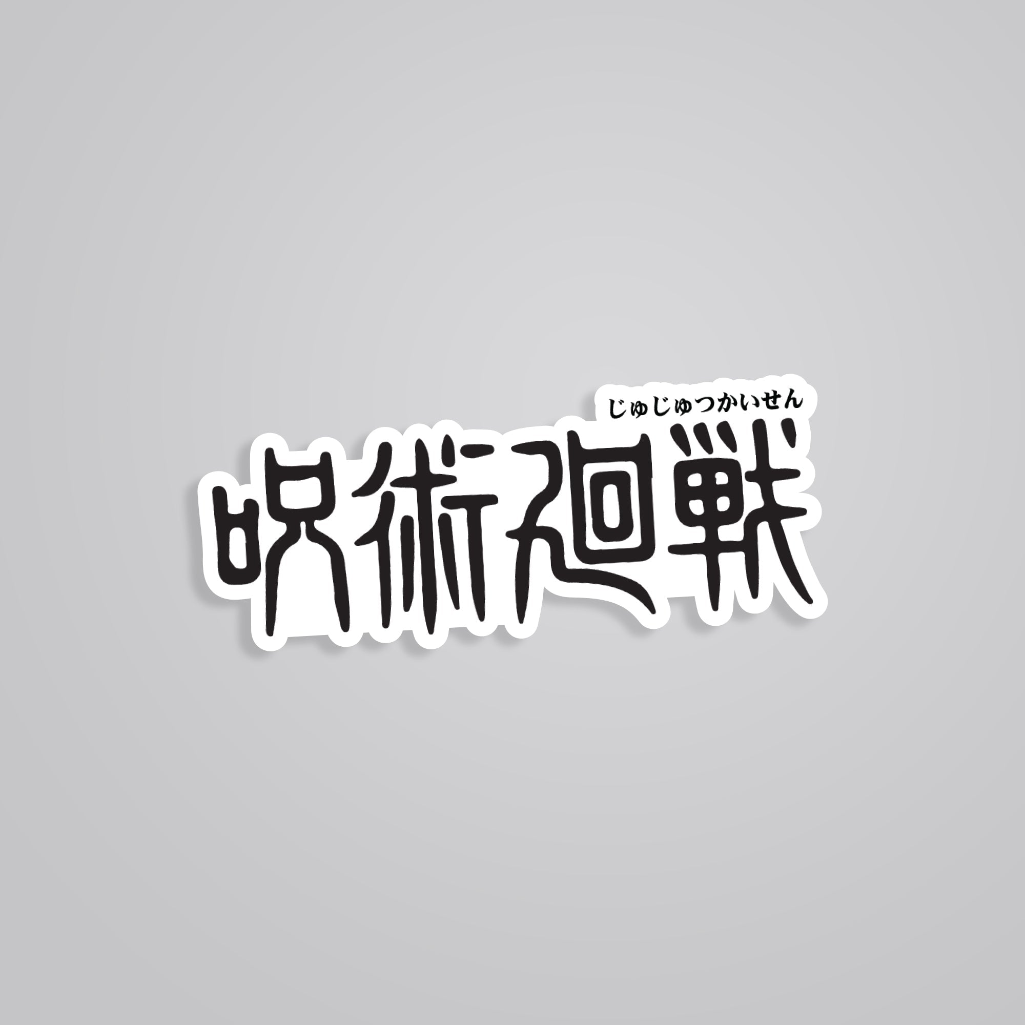 Fomo Store Stickers Anime Jujutsu Kaisen