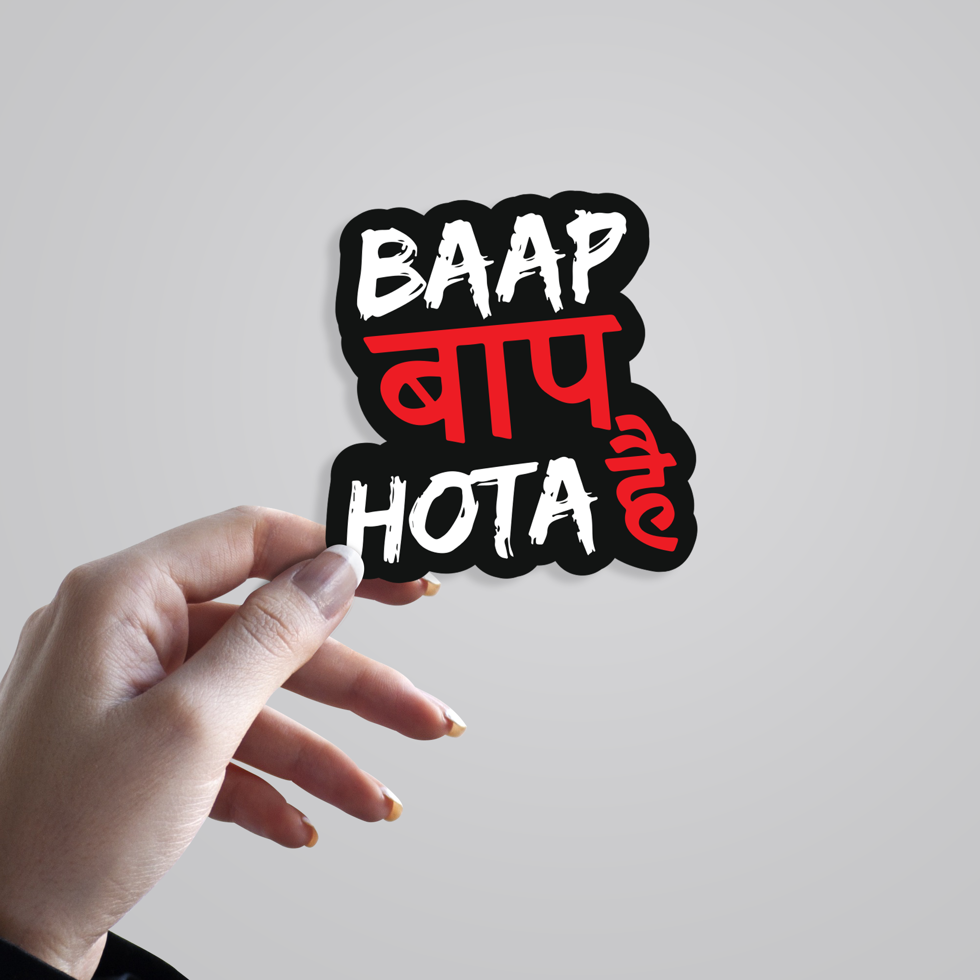 Fomo Store Stickers Witty Baap baap hota hai