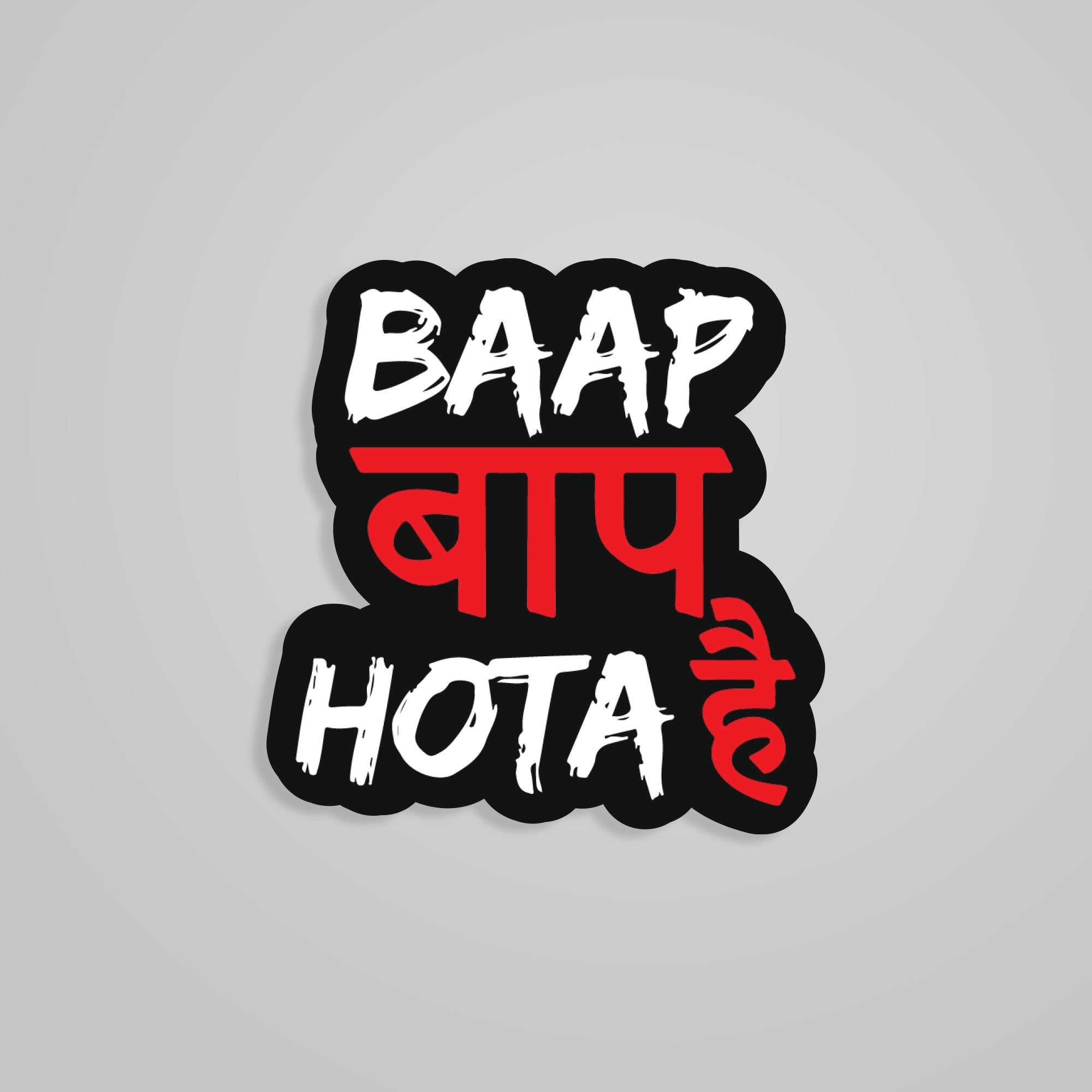 Fomo Store Stickers Witty Baap baap hota hai