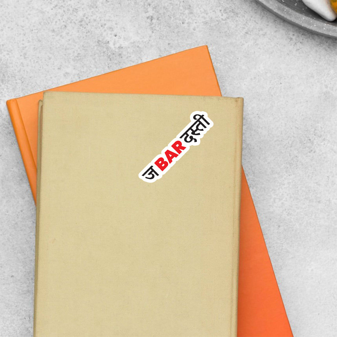 Jabardasti Witty Stickers
