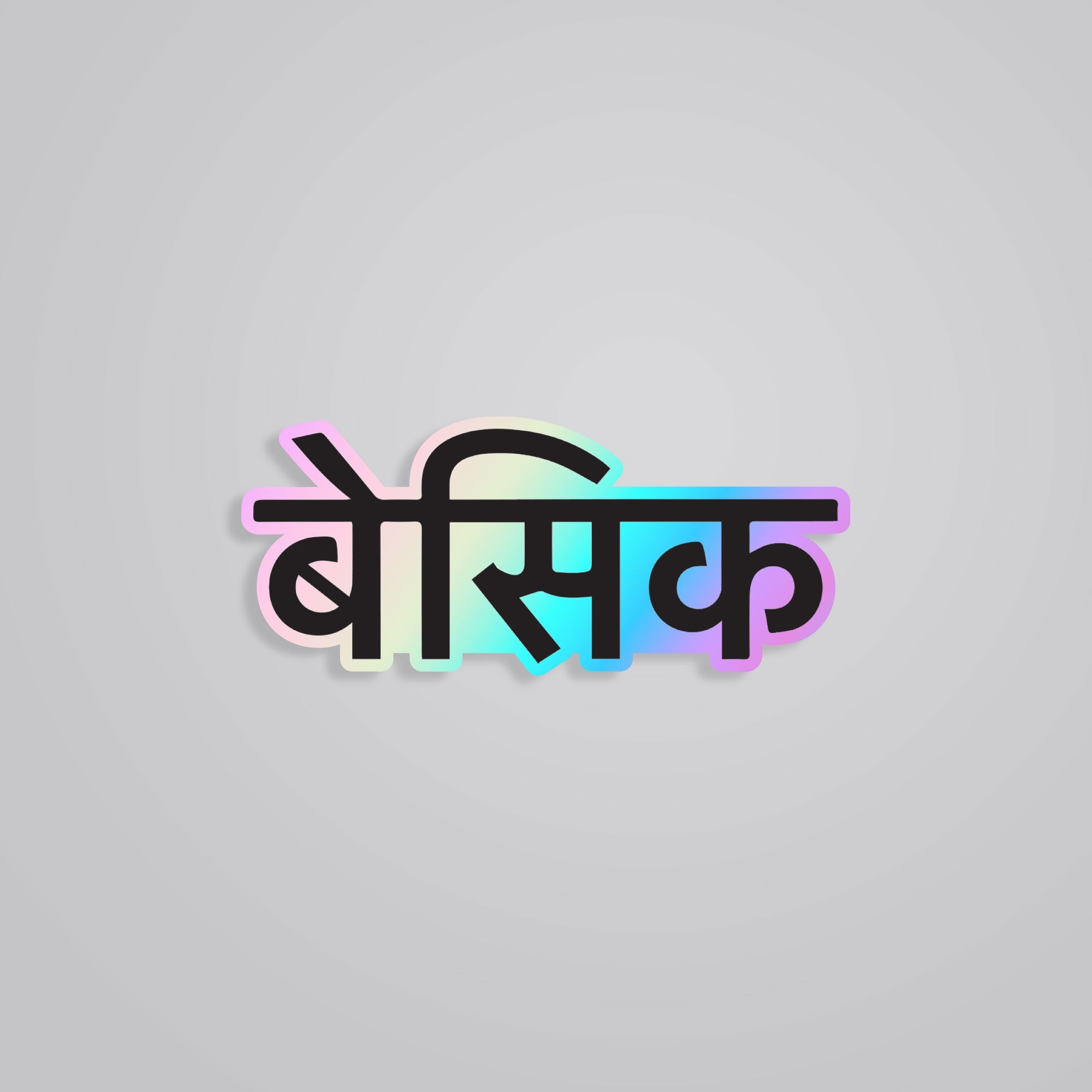Fomo Store Holographic Stickers Witty Basic