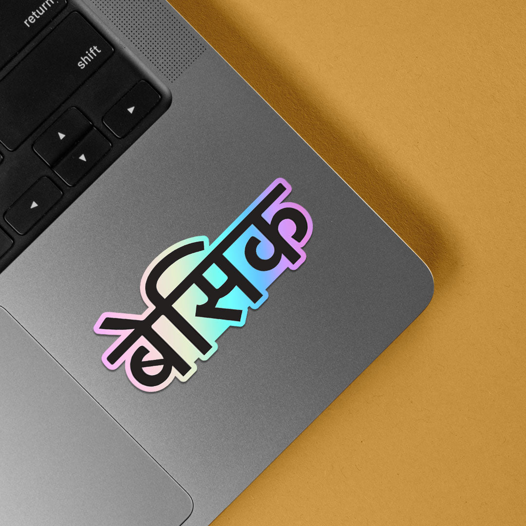 Basic Holographic Stickers