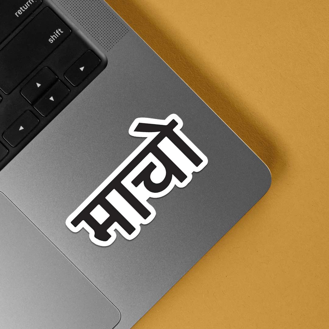 Macho Witty Stickers