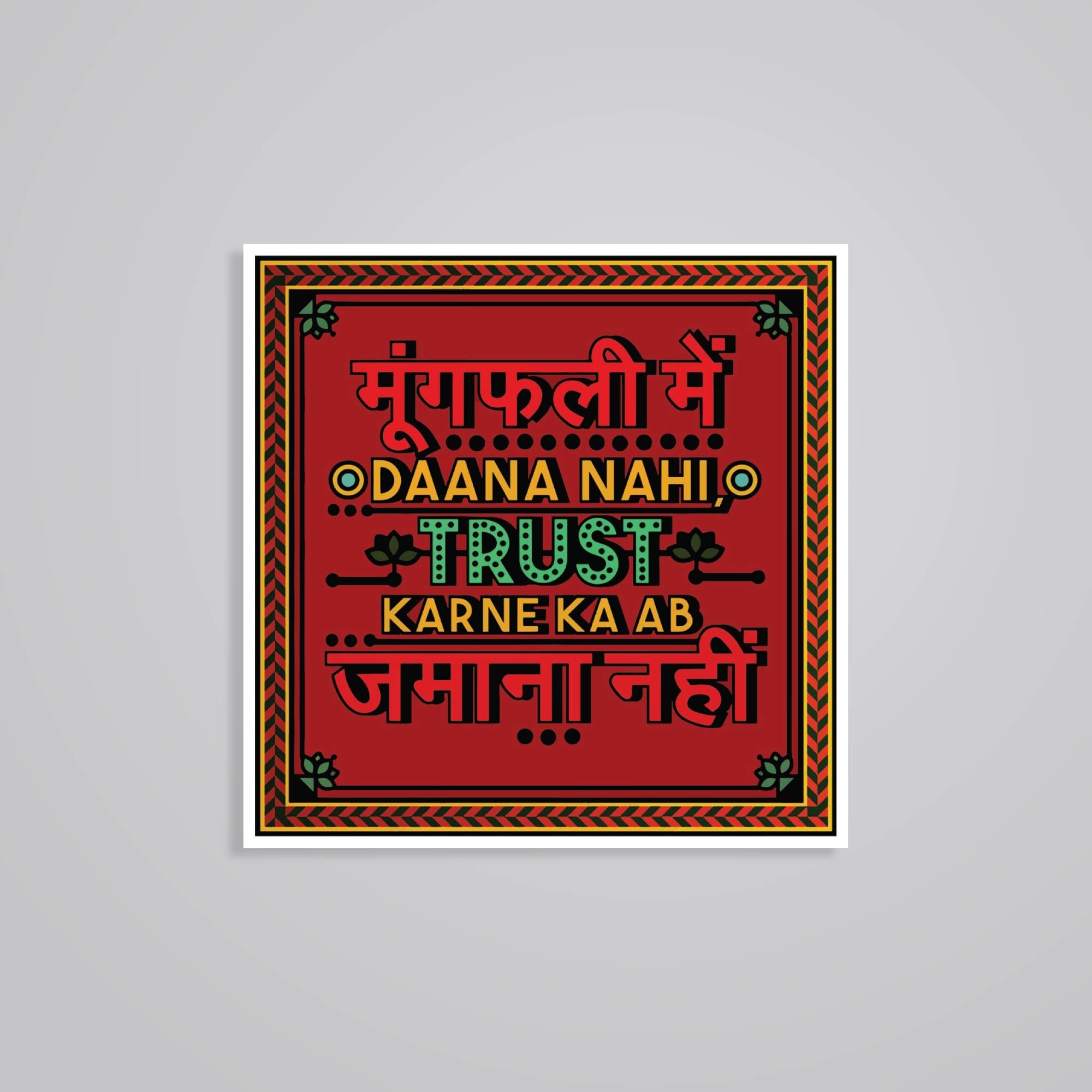 Fomo Store Stickers Witty Mungphali mein dana nahi trust karne ka zamana nahi