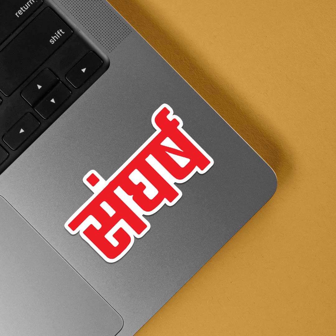 Sangharsh Witty Stickers