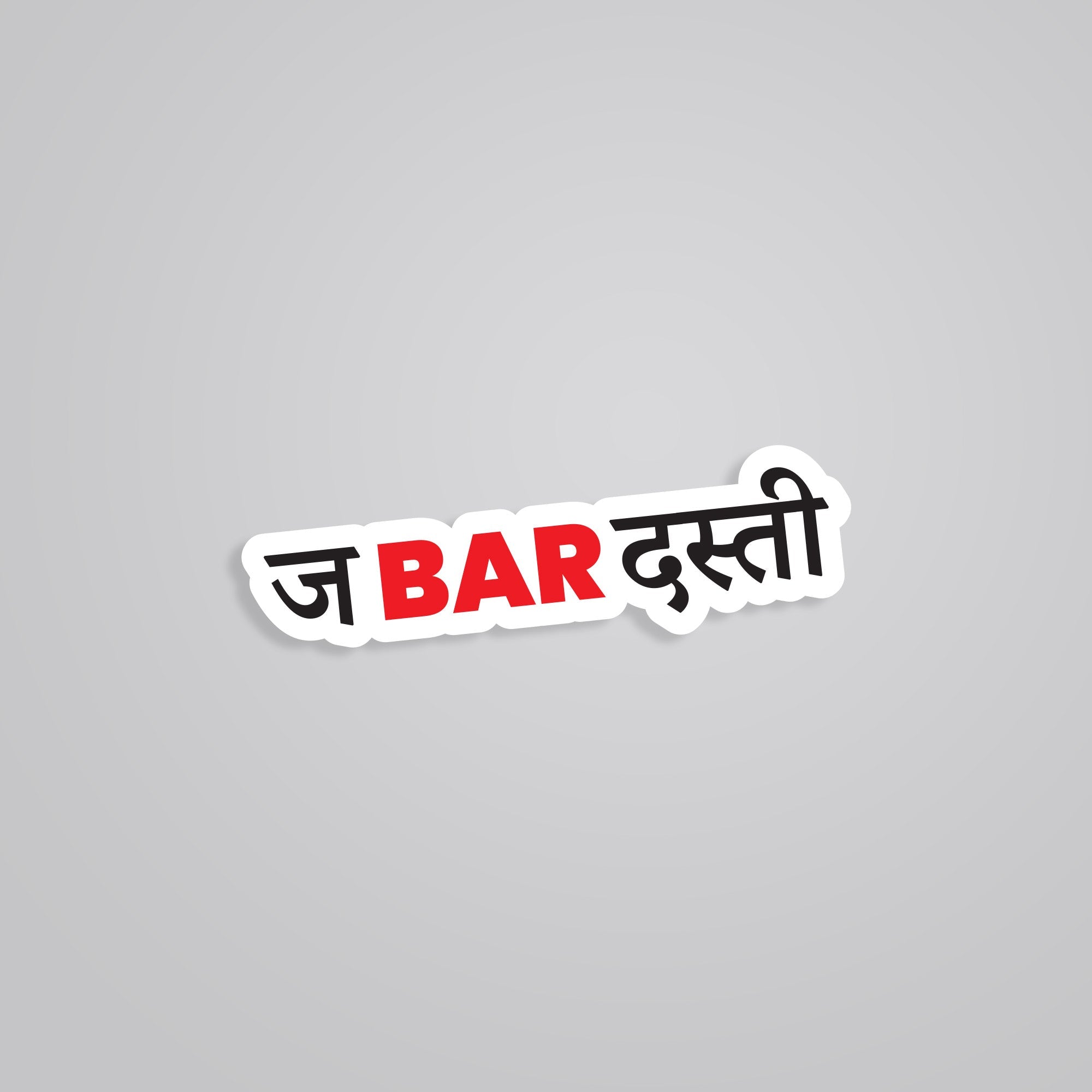 Fomo Store Stickers Witty Jabardasti